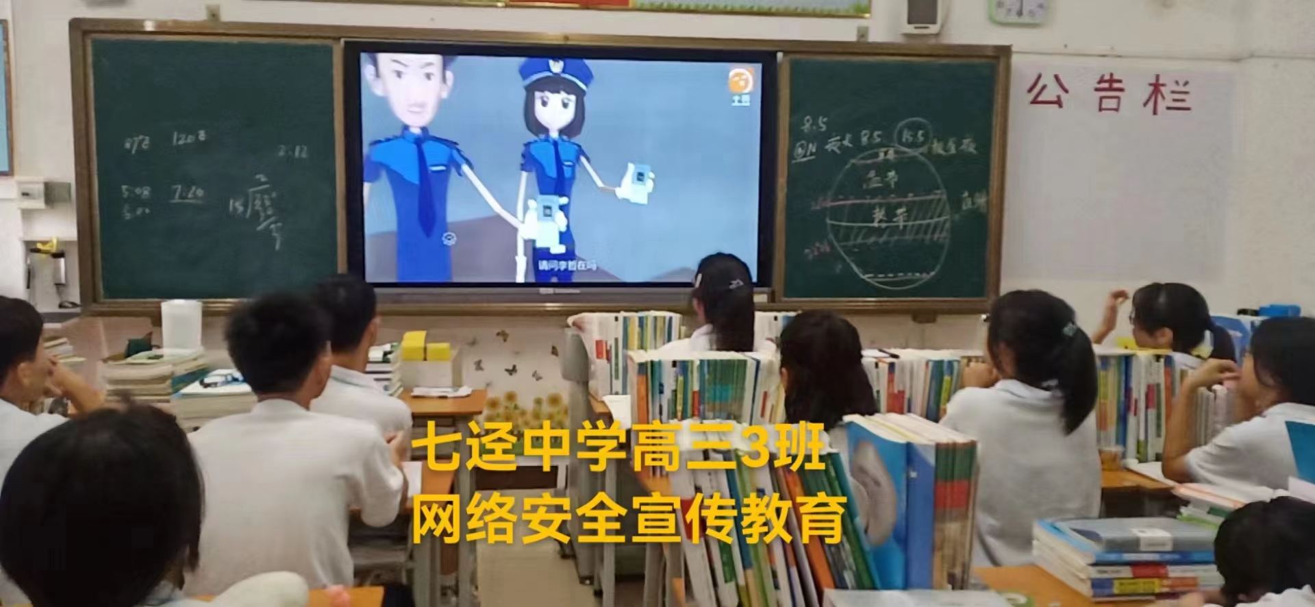 七迳中学网络安全教育03.jpg