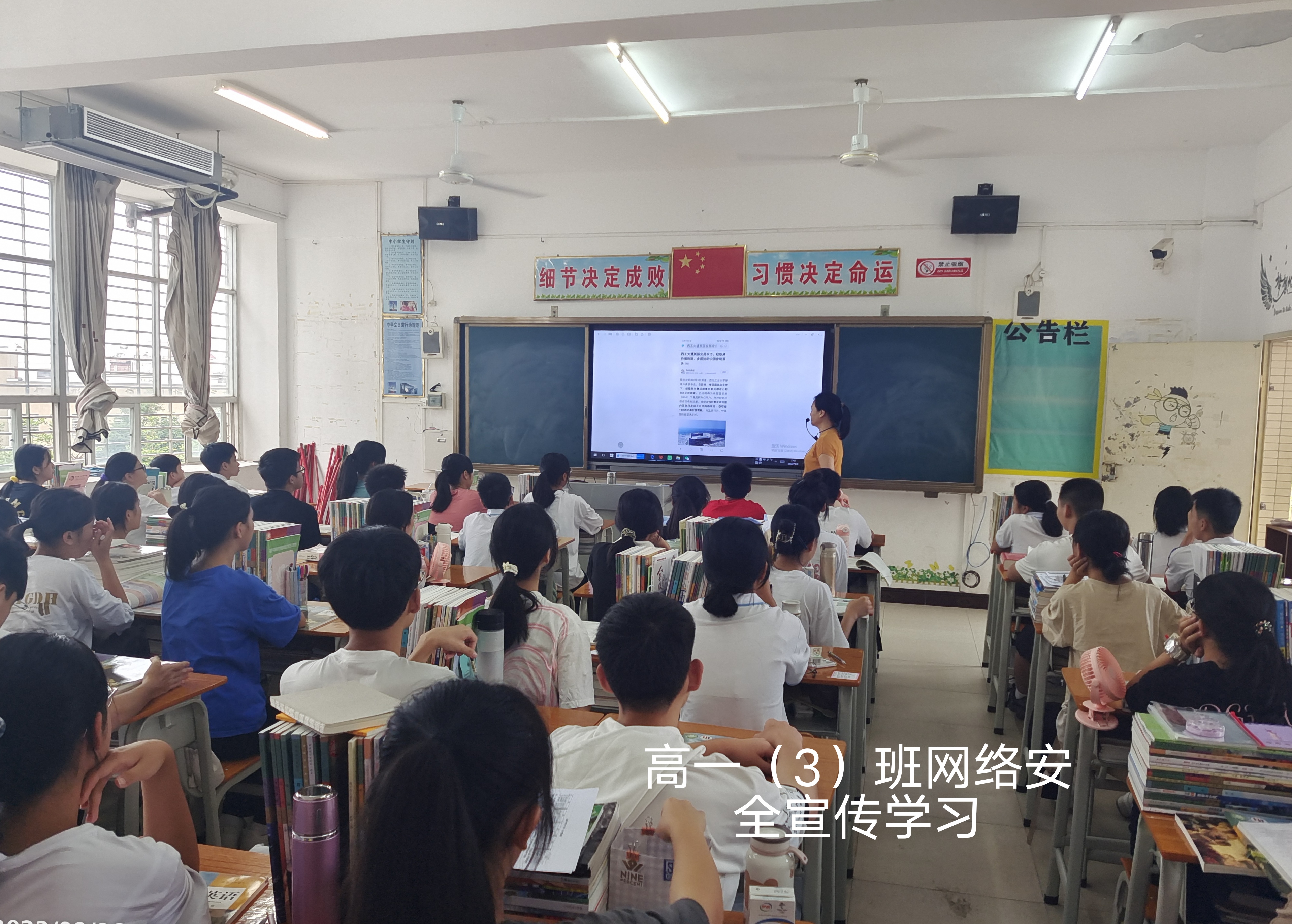 七迳中学网络安全教育08.jpg